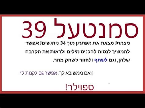 סמנטעל מספר 39.